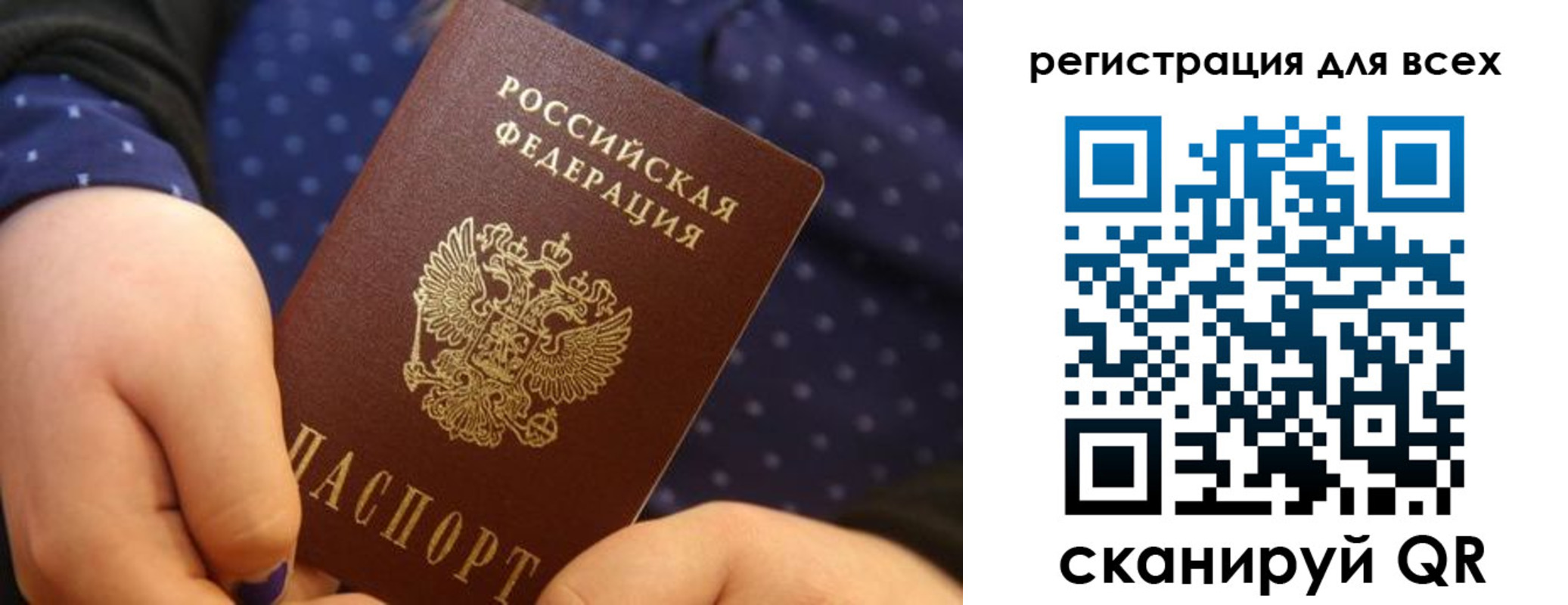 временная регистрация в Южно-Сухокумске