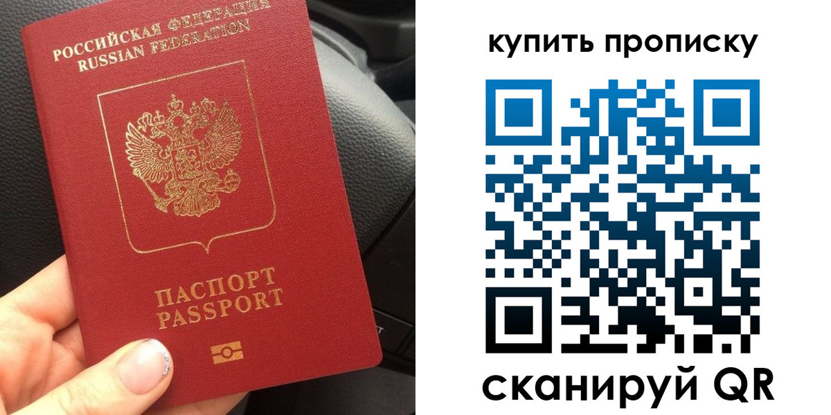 прописка гарантия в Южно-Сухокумске