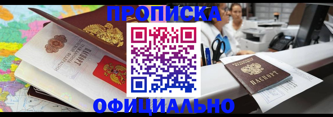 временная прописка в Южно-Сухокумске