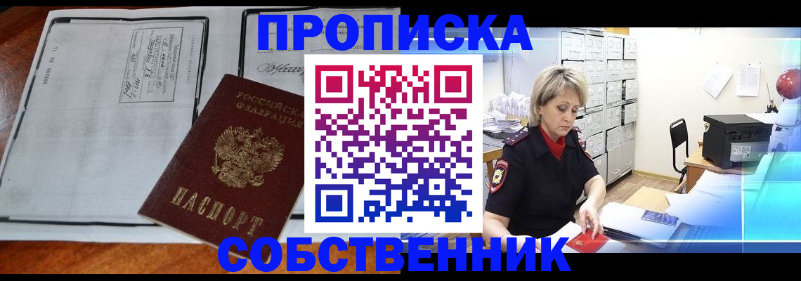 прописка паспорт в Южно-Сухокумске