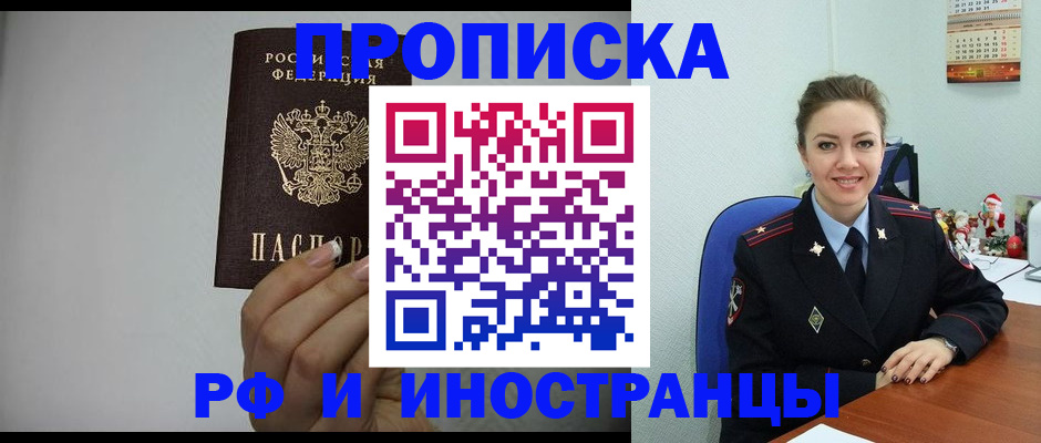 пропишу в квартире в Южно-Сухокумске