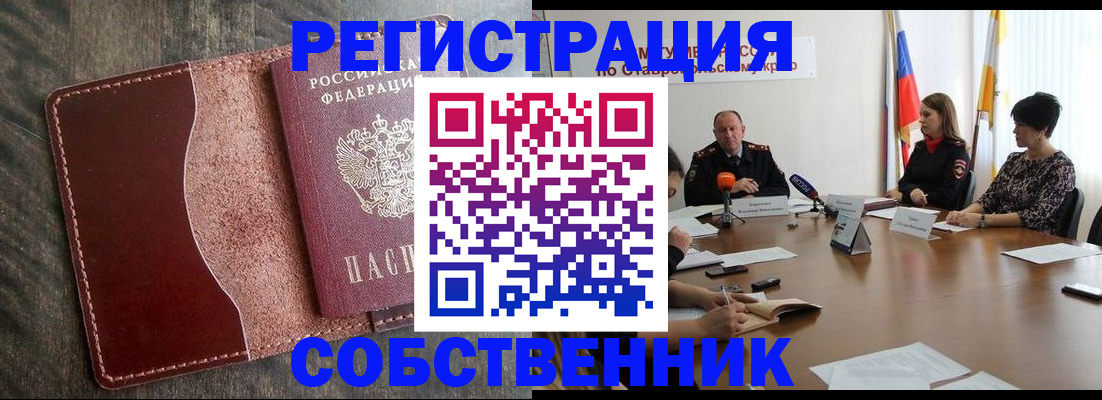прописка для кредита в Южно-Сухокумске