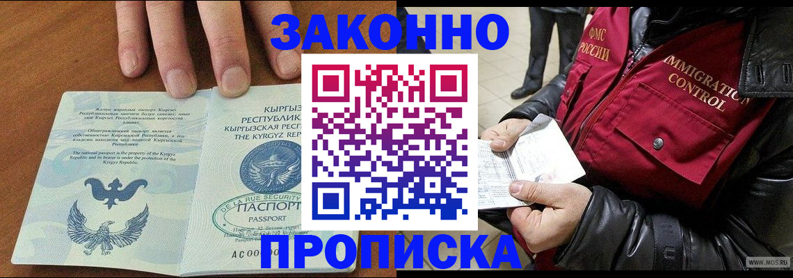 временная прописка в Южно-Сухокумске
