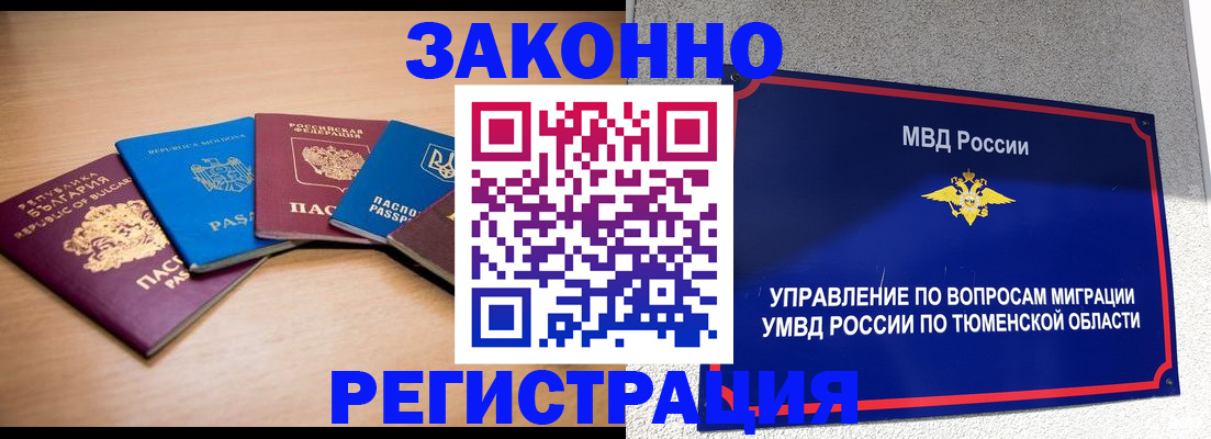 прописка в квартире в Южно-Сухокумске