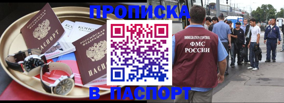 где прописаться в Южно-Сухокумске